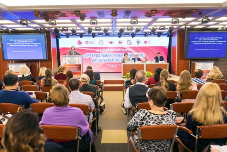 VI Всероссийский конгресс «Артериальная гипертония – 2020»