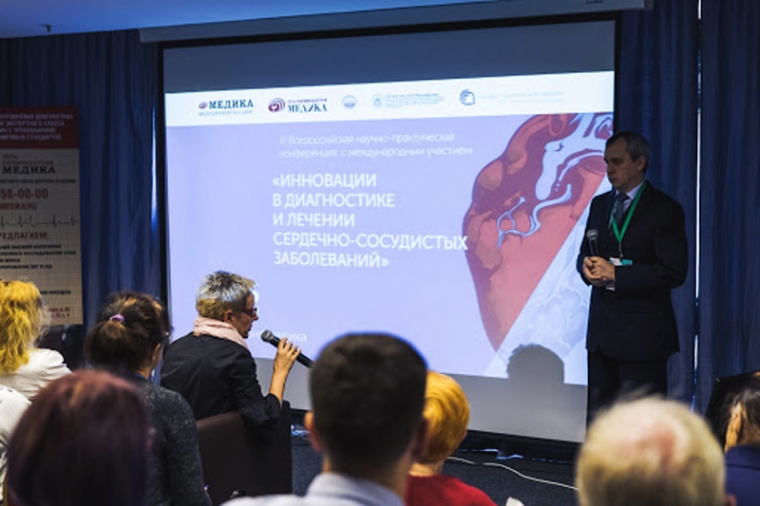 V Всероссийская научно-практическая конференция с международным участием Инновации в диагностике и лечении сердечно-сосудистых заболеваний